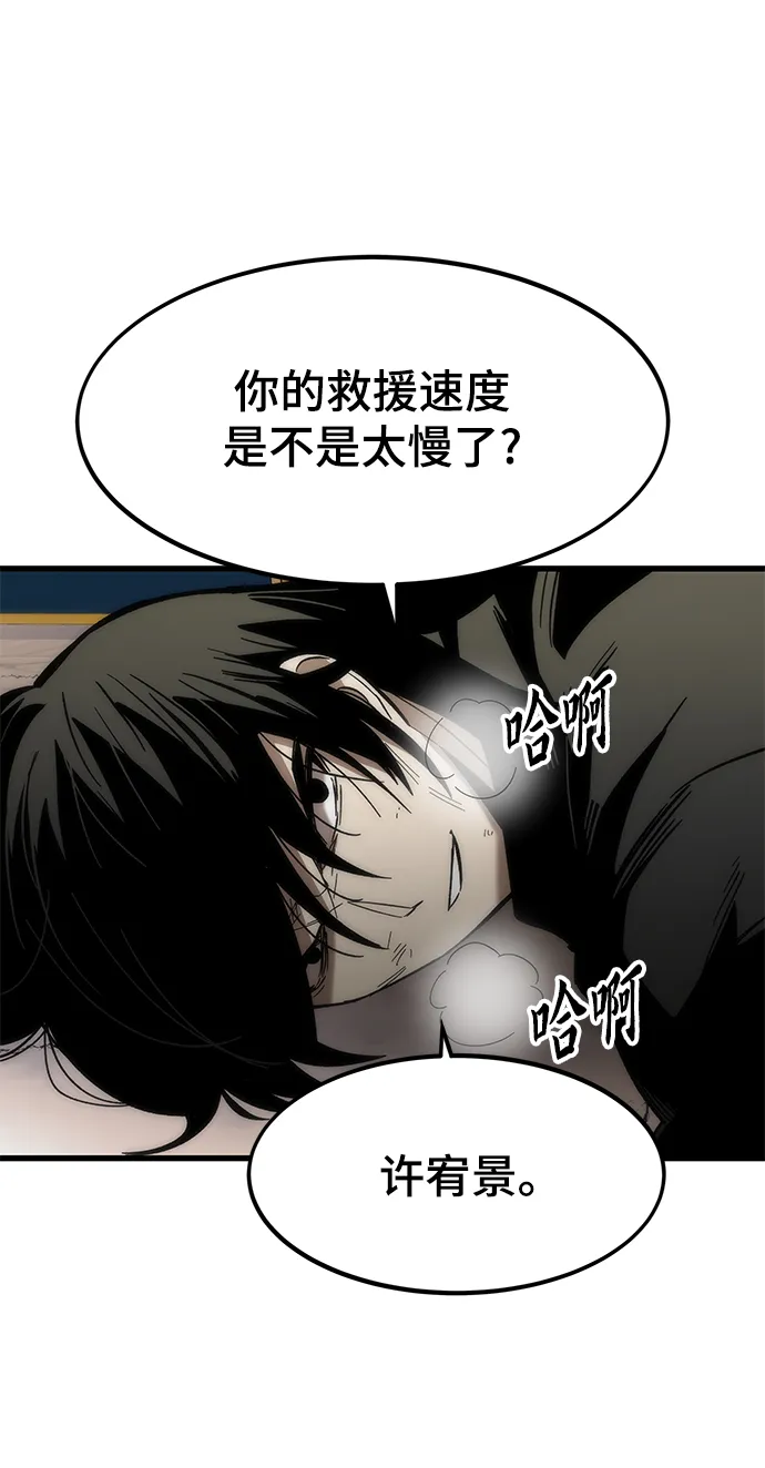[第57话] 各自奋战 第6页