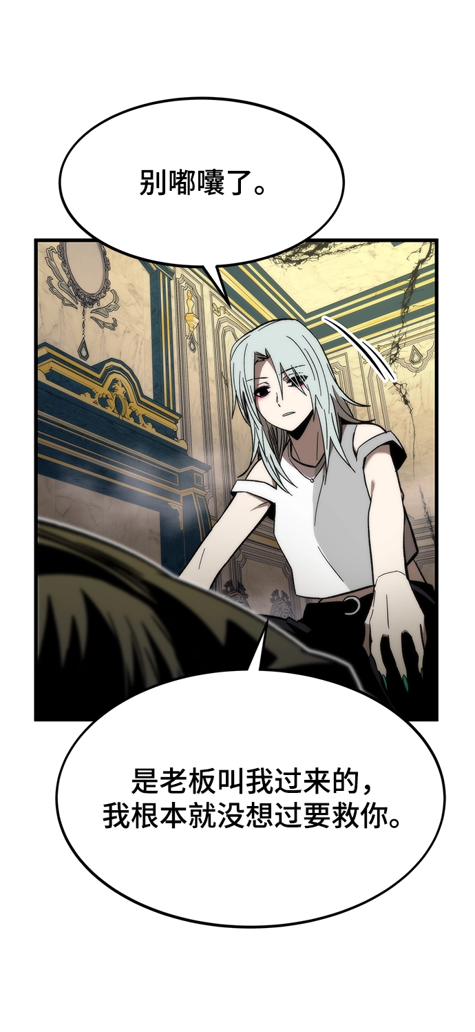 [第57话] 各自奋战 第7页