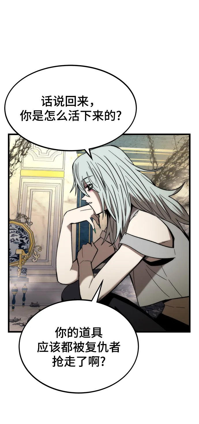 [第57话] 各自奋战 第9页