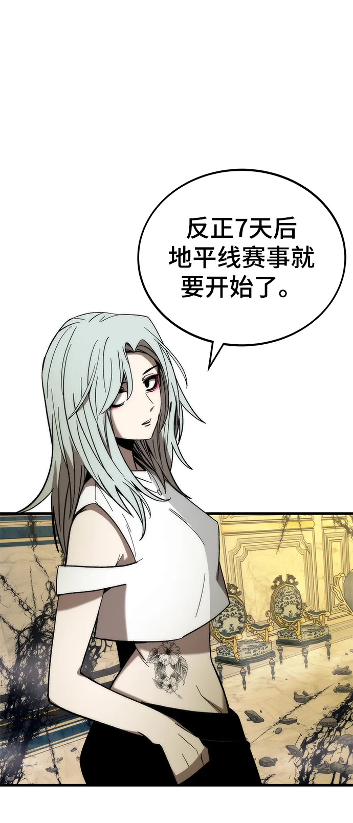 [第57话] 各自奋战 第16页