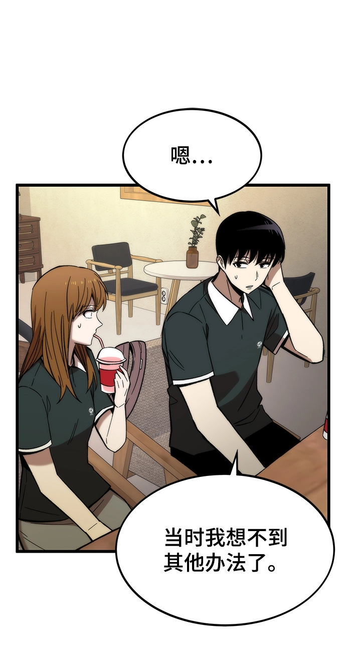 [第57话] 各自奋战 第23页