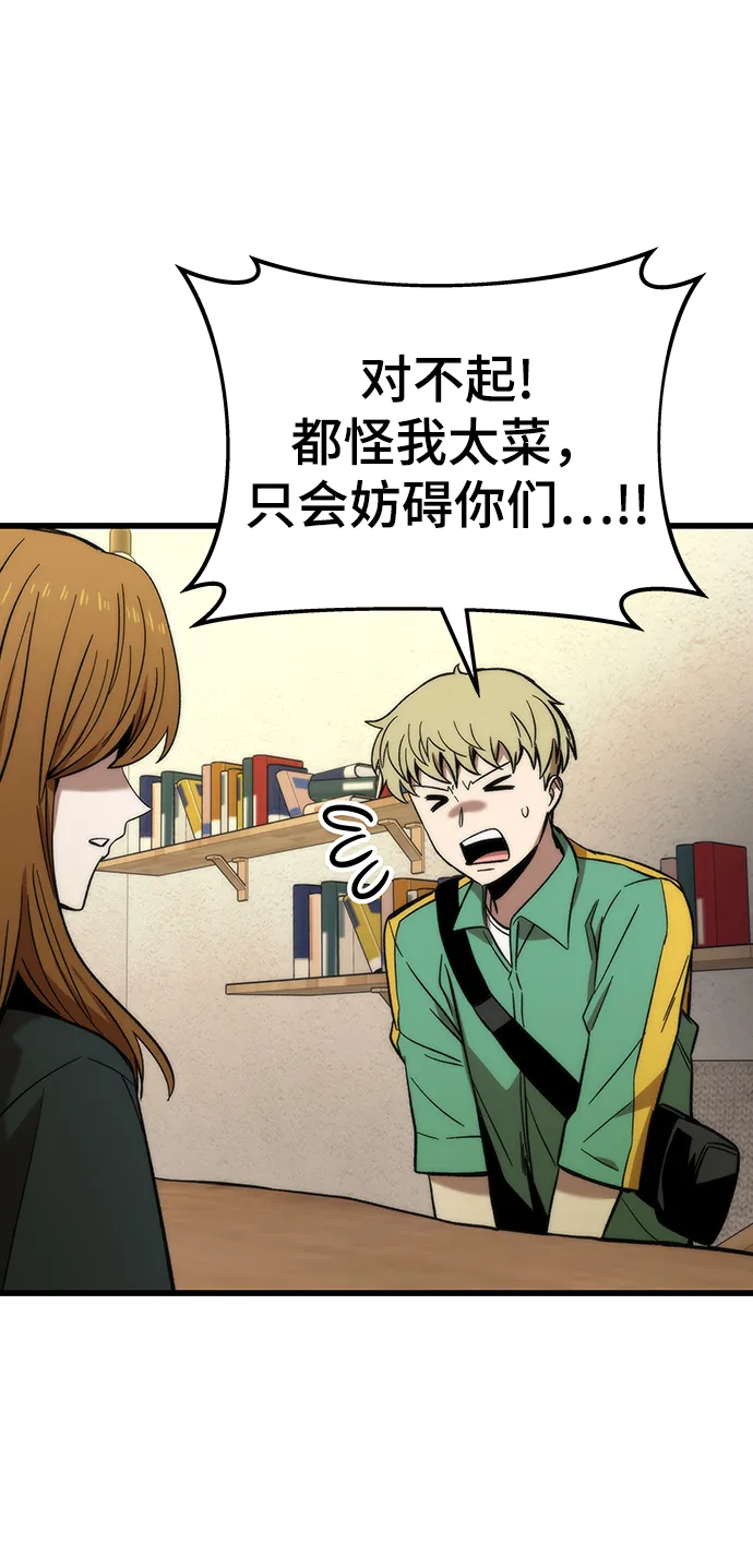 [第57话] 各自奋战 第24页