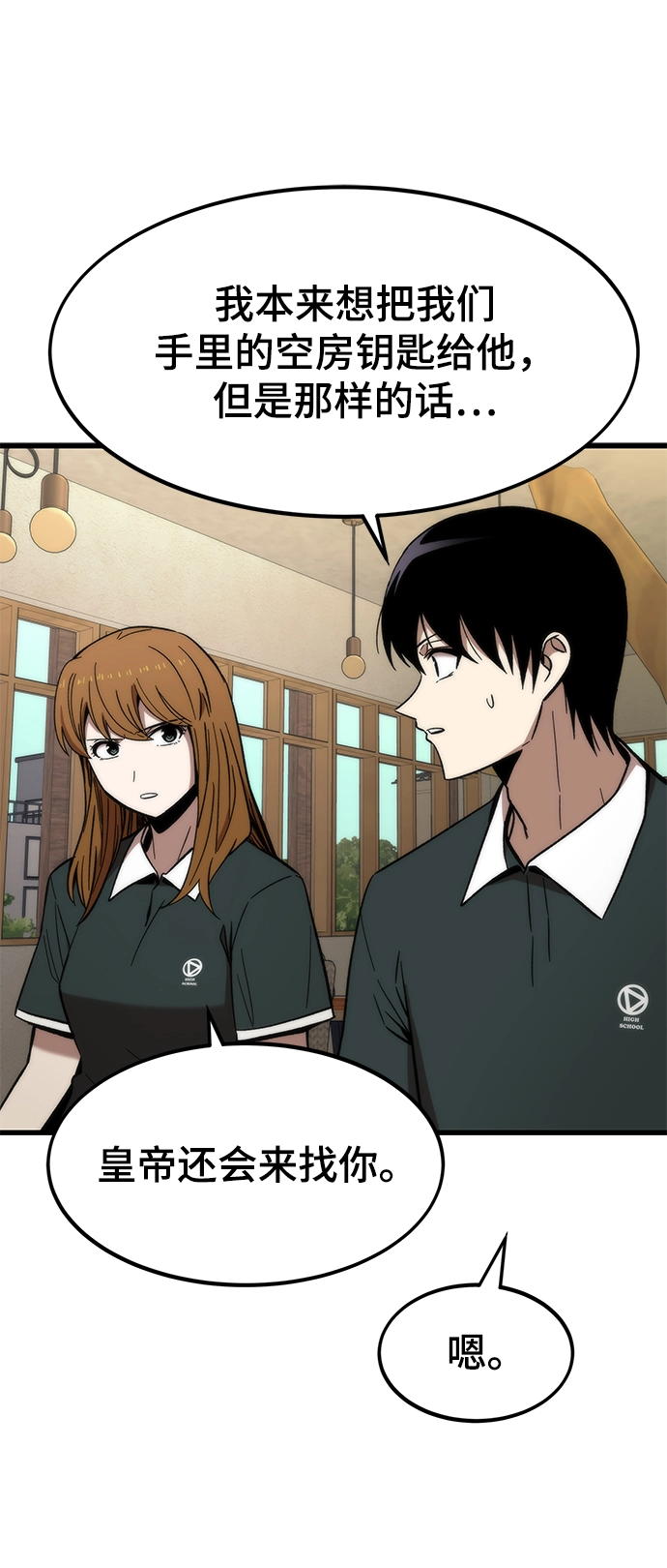 [第57话] 各自奋战 第26页