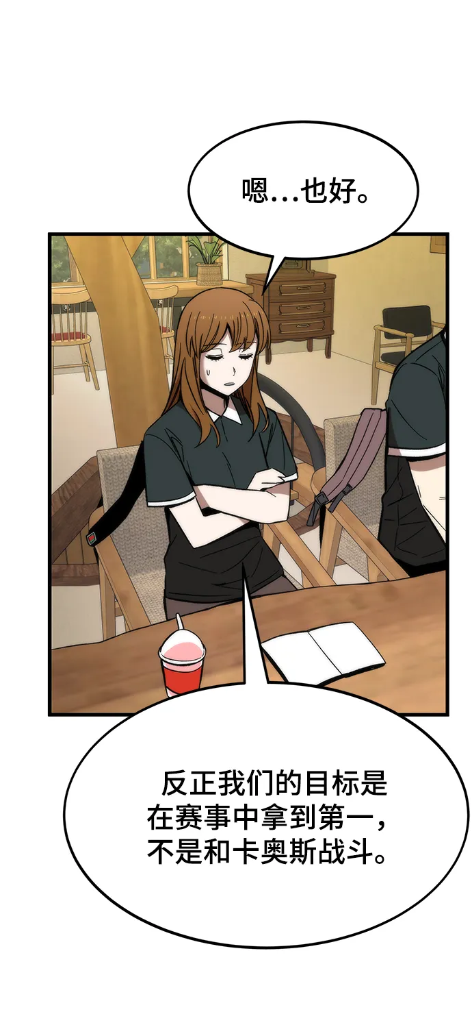 [第57话] 各自奋战 第27页