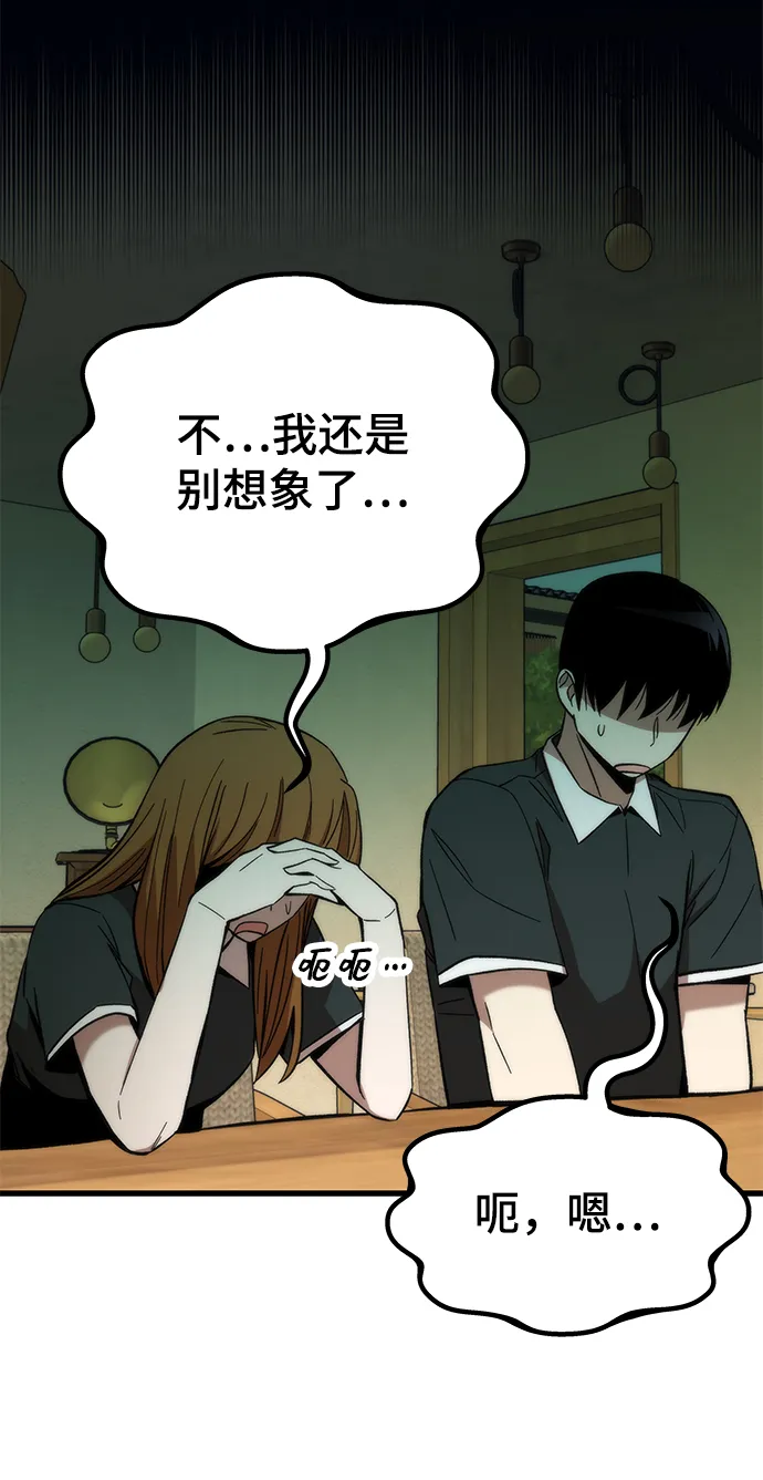 [第57话] 各自奋战 第30页
