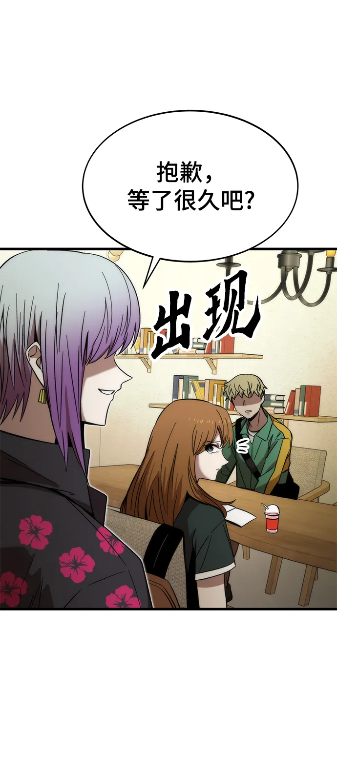 [第57话] 各自奋战 第32页