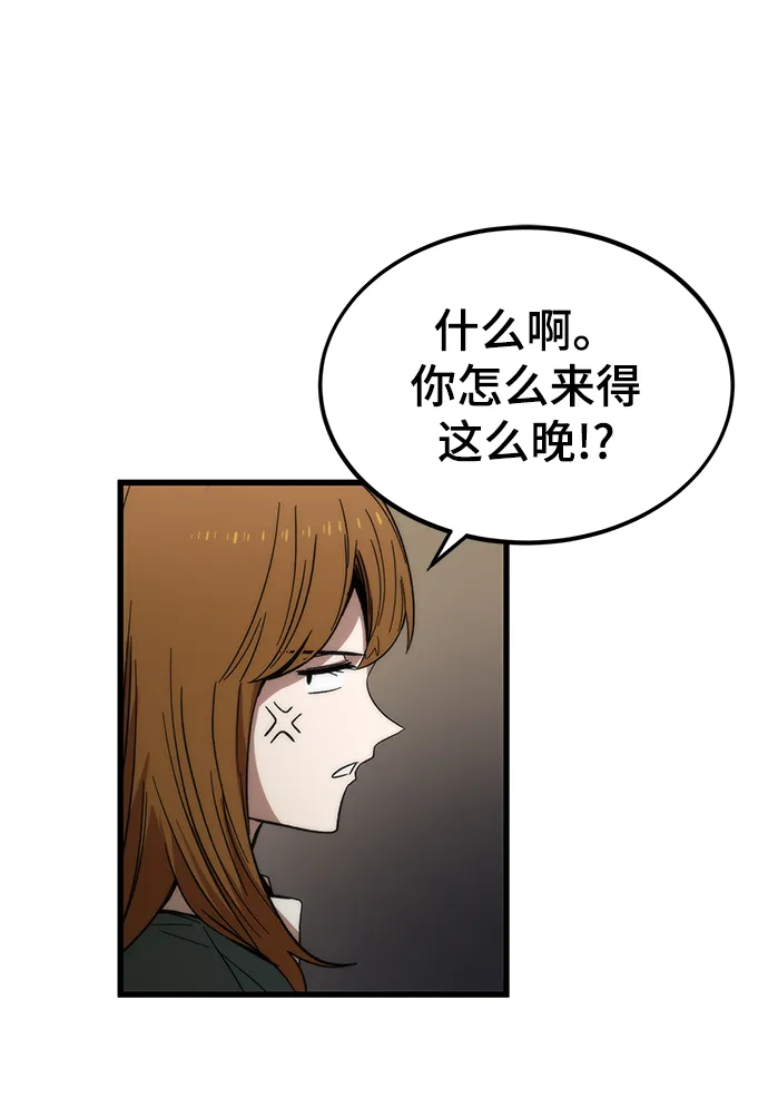 [第57话] 各自奋战 第33页