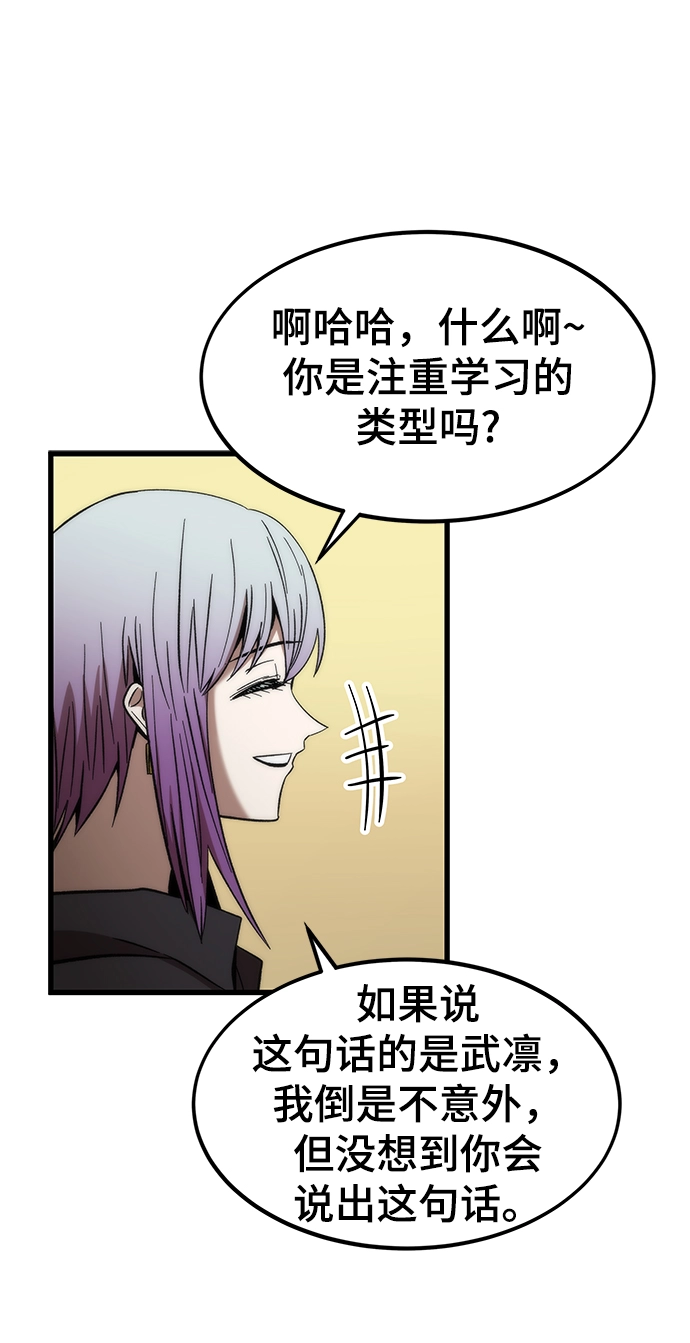 [第57话] 各自奋战 第36页