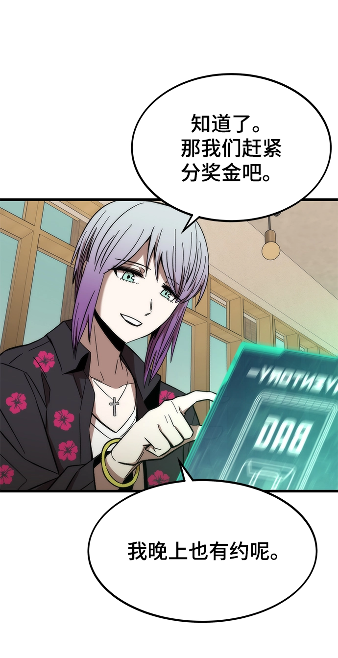 [第57话] 各自奋战 第37页