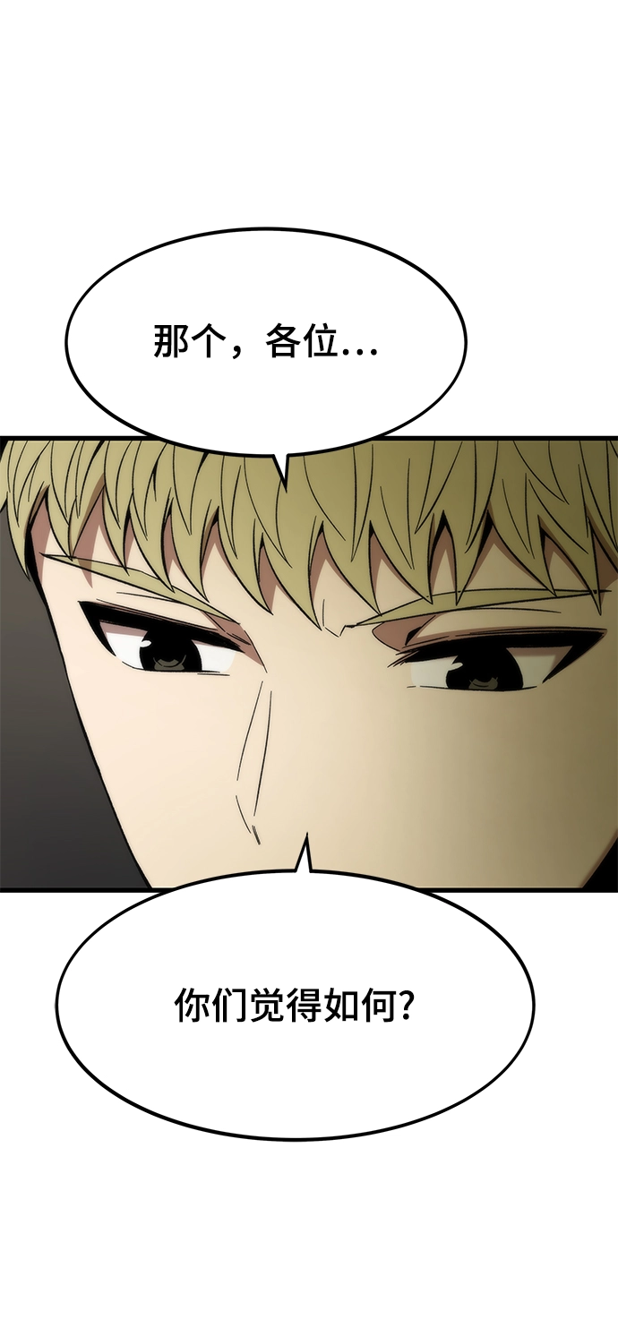 [第57话] 各自奋战 第39页