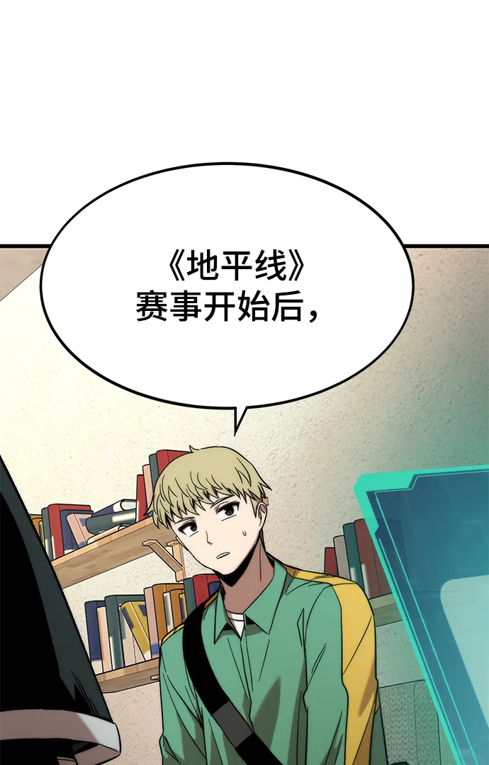 [第57话] 各自奋战 第41页