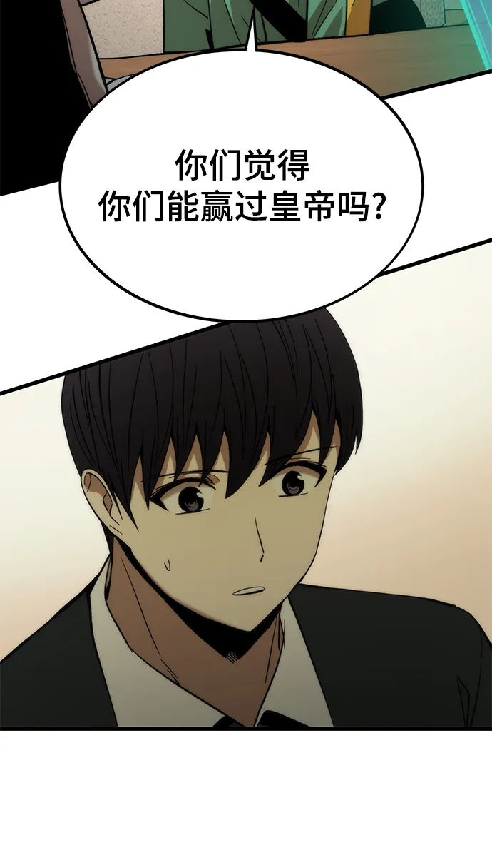 [第57话] 各自奋战 第42页