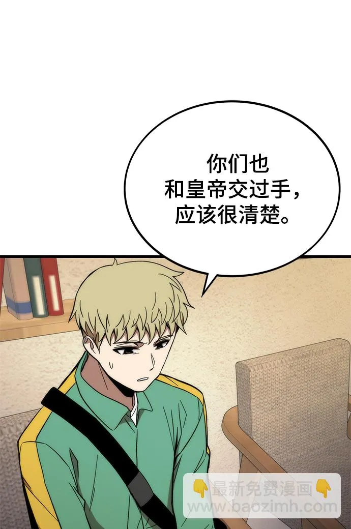 [第57话] 各自奋战 第44页