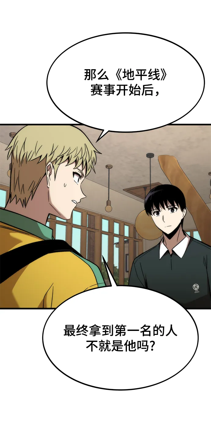 [第57话] 各自奋战 第46页