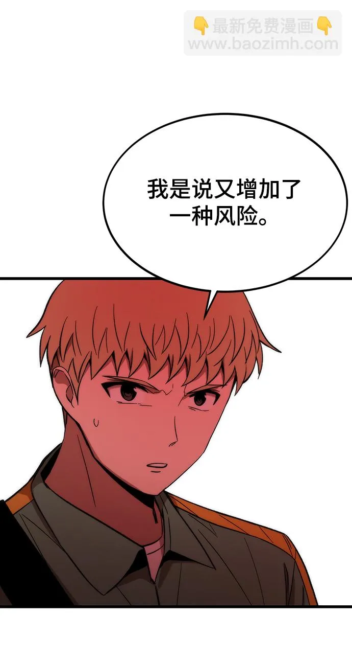 [第57话] 各自奋战 第48页