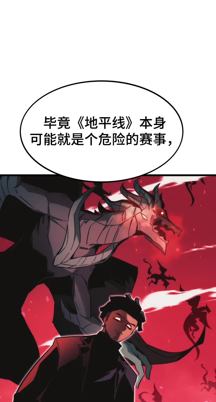 [第57话] 各自奋战 第49页