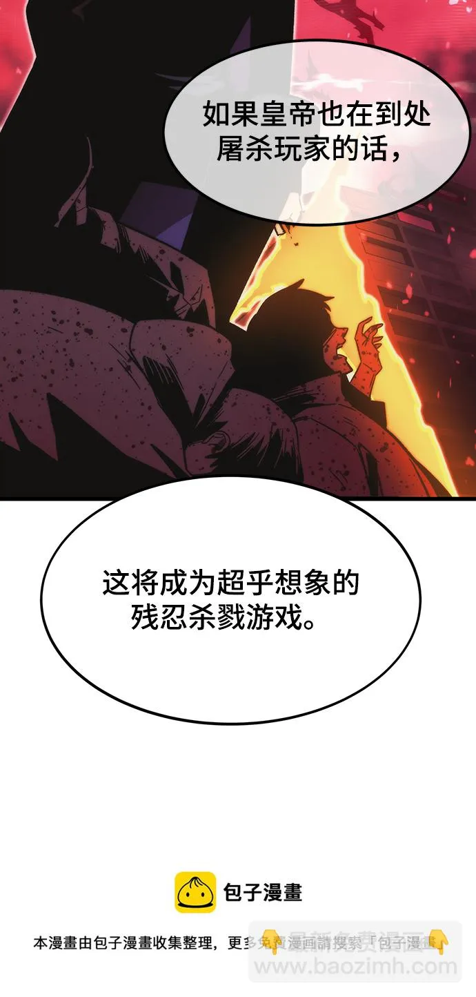 [第57话] 各自奋战 第50页