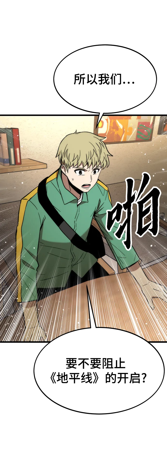 [第57话] 各自奋战 第51页