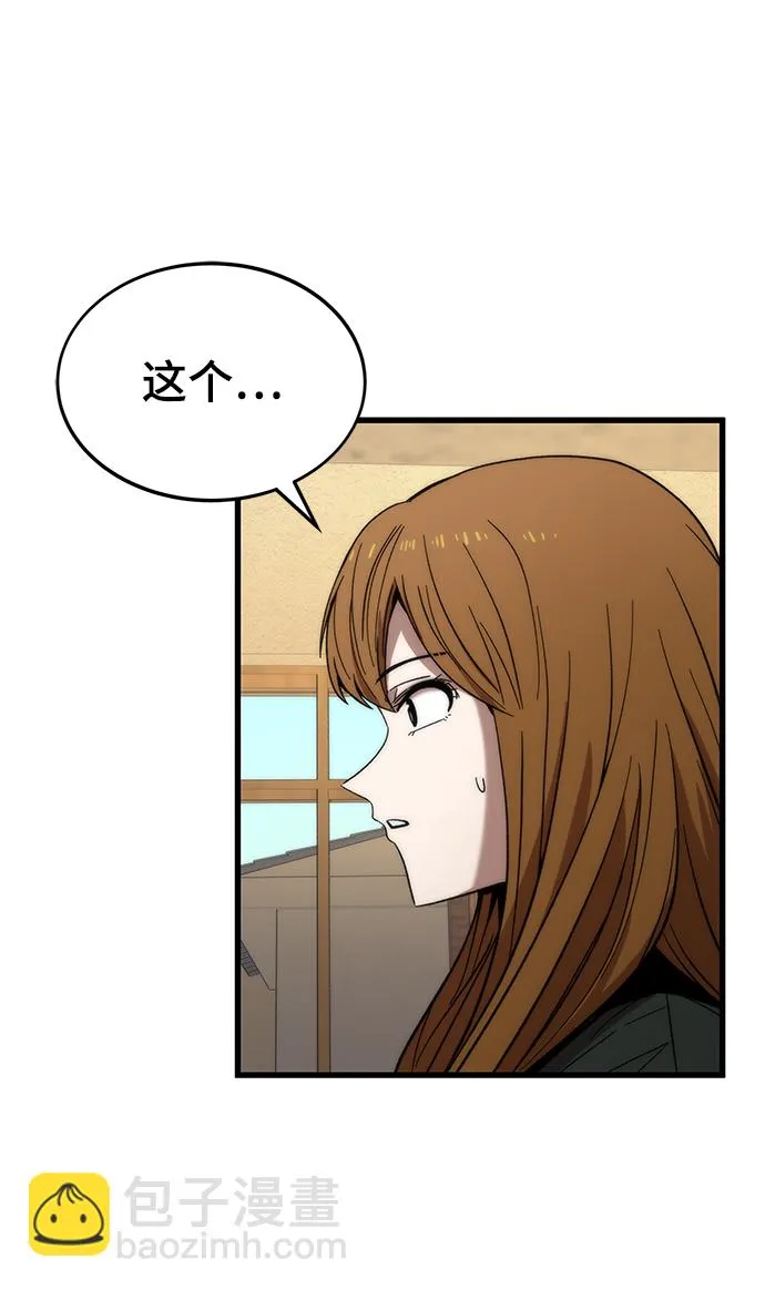 [第57话] 各自奋战 第52页