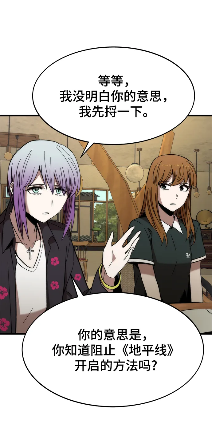 [第57话] 各自奋战 第53页
