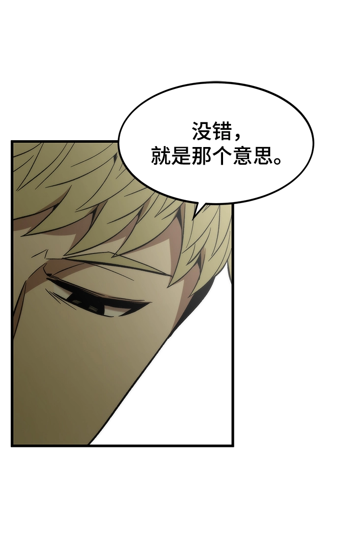 [第57话] 各自奋战 第54页