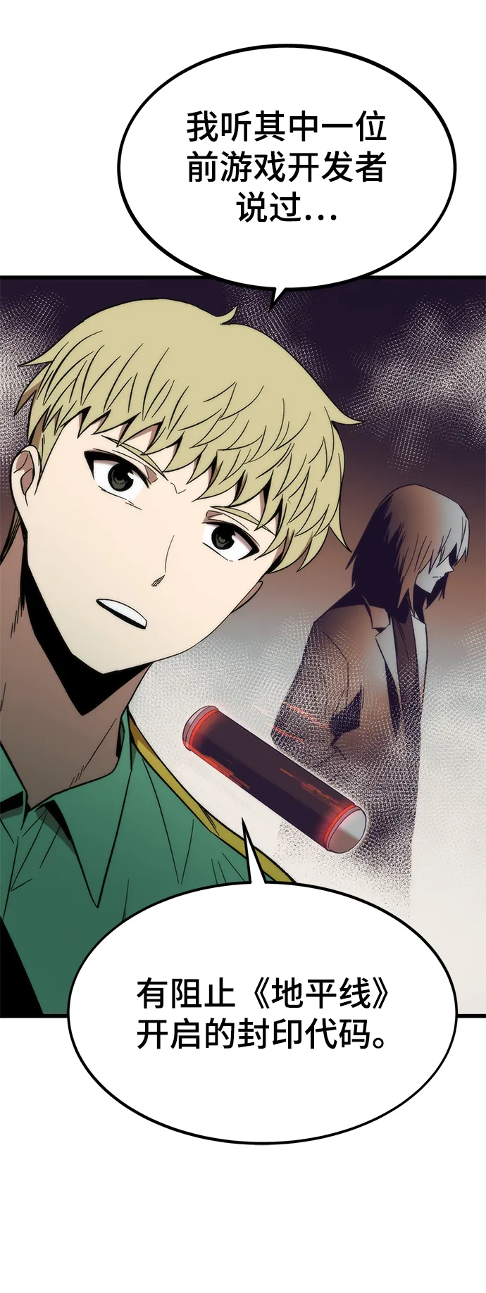 [第57话] 各自奋战 第55页