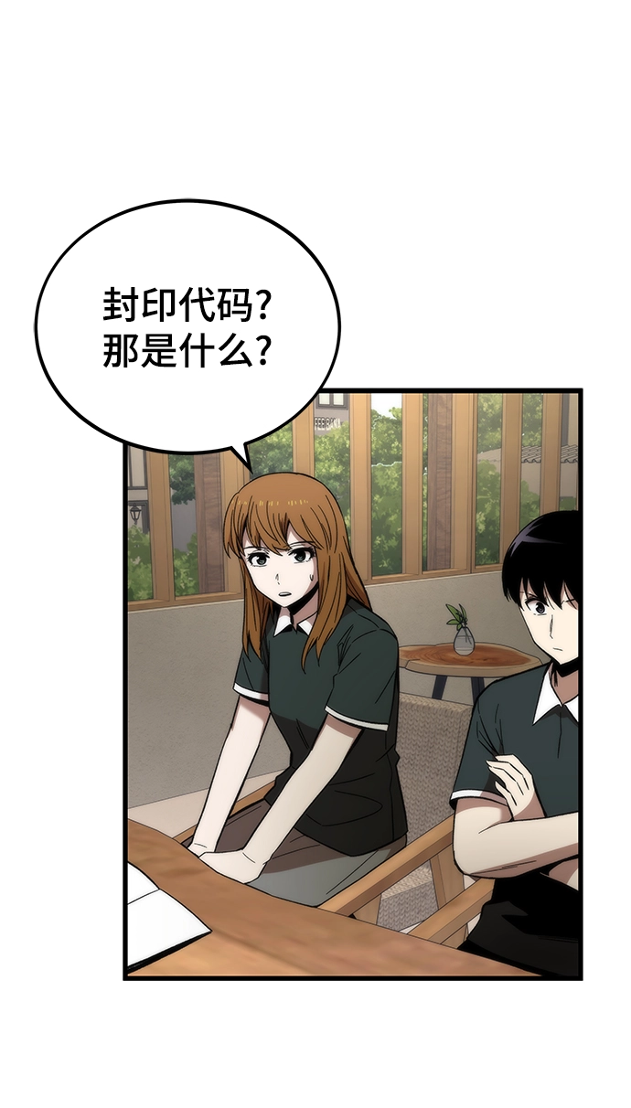 [第57话] 各自奋战 第56页
