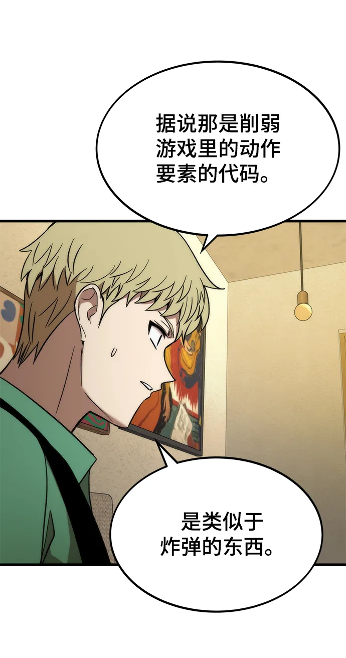 [第57话] 各自奋战 第57页