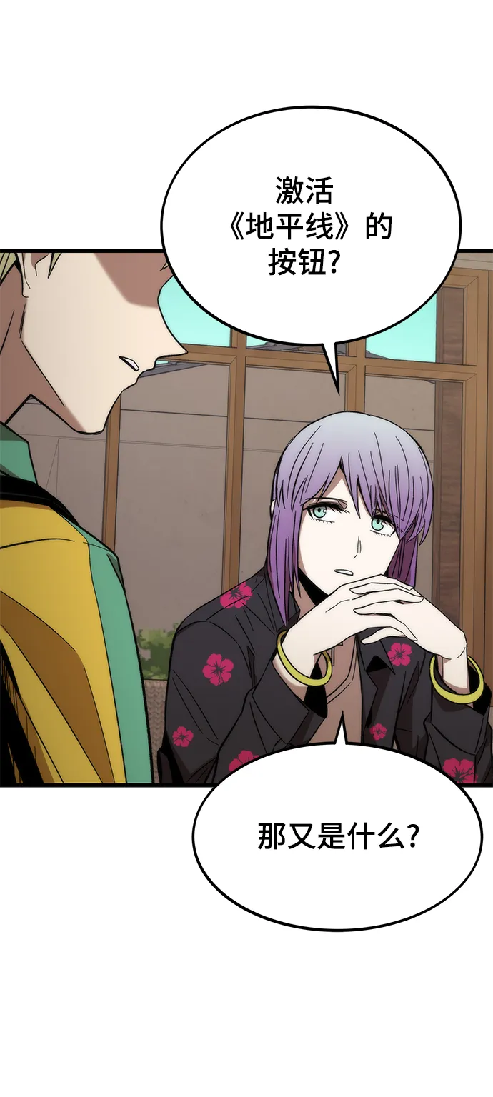 [第57话] 各自奋战 第59页