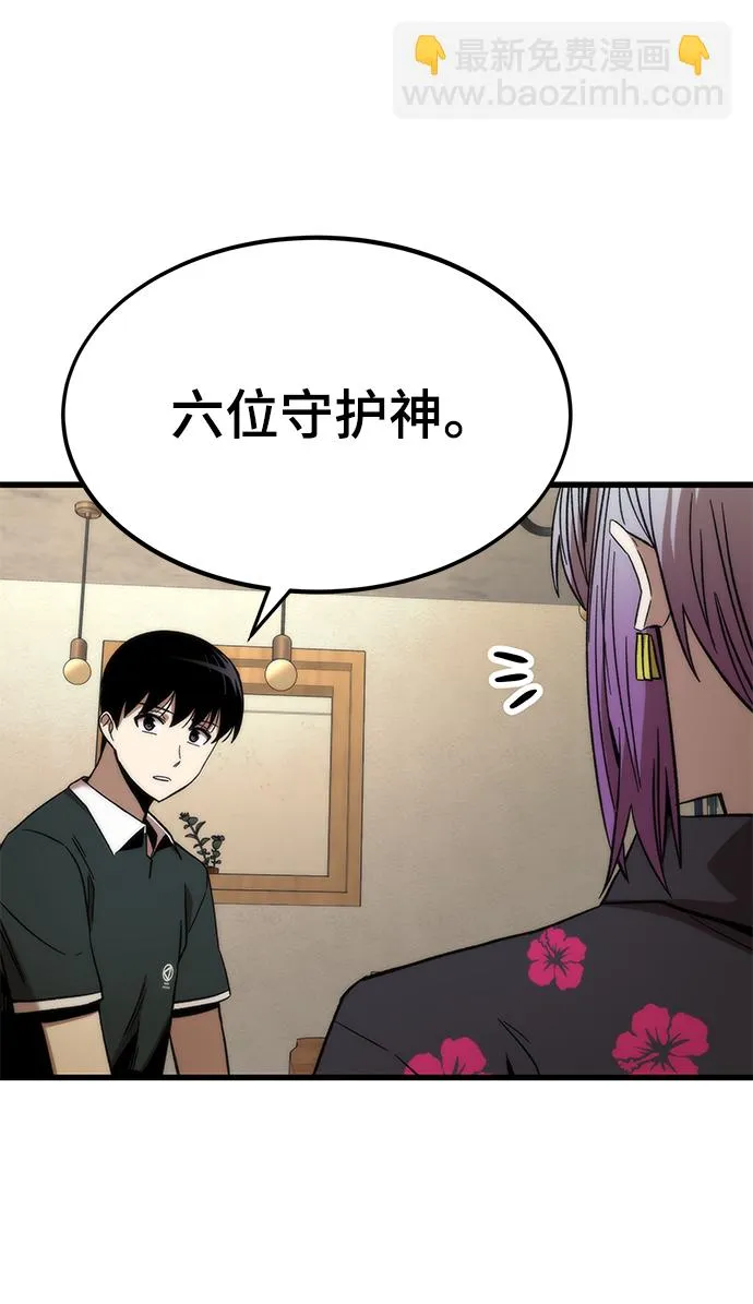 [第57话] 各自奋战 第60页
