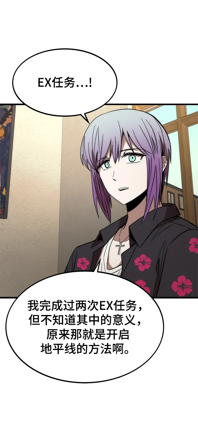 [第57话] 各自奋战 第62页