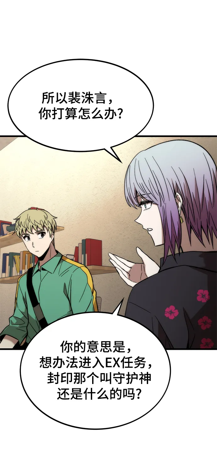 [第57话] 各自奋战 第63页