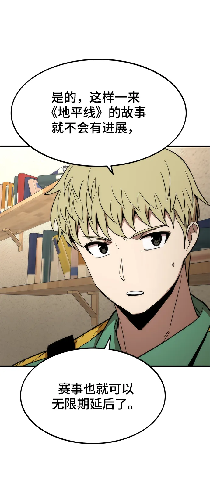 [第57话] 各自奋战 第64页