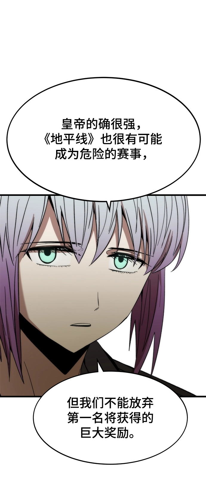 [第57话] 各自奋战 第67页