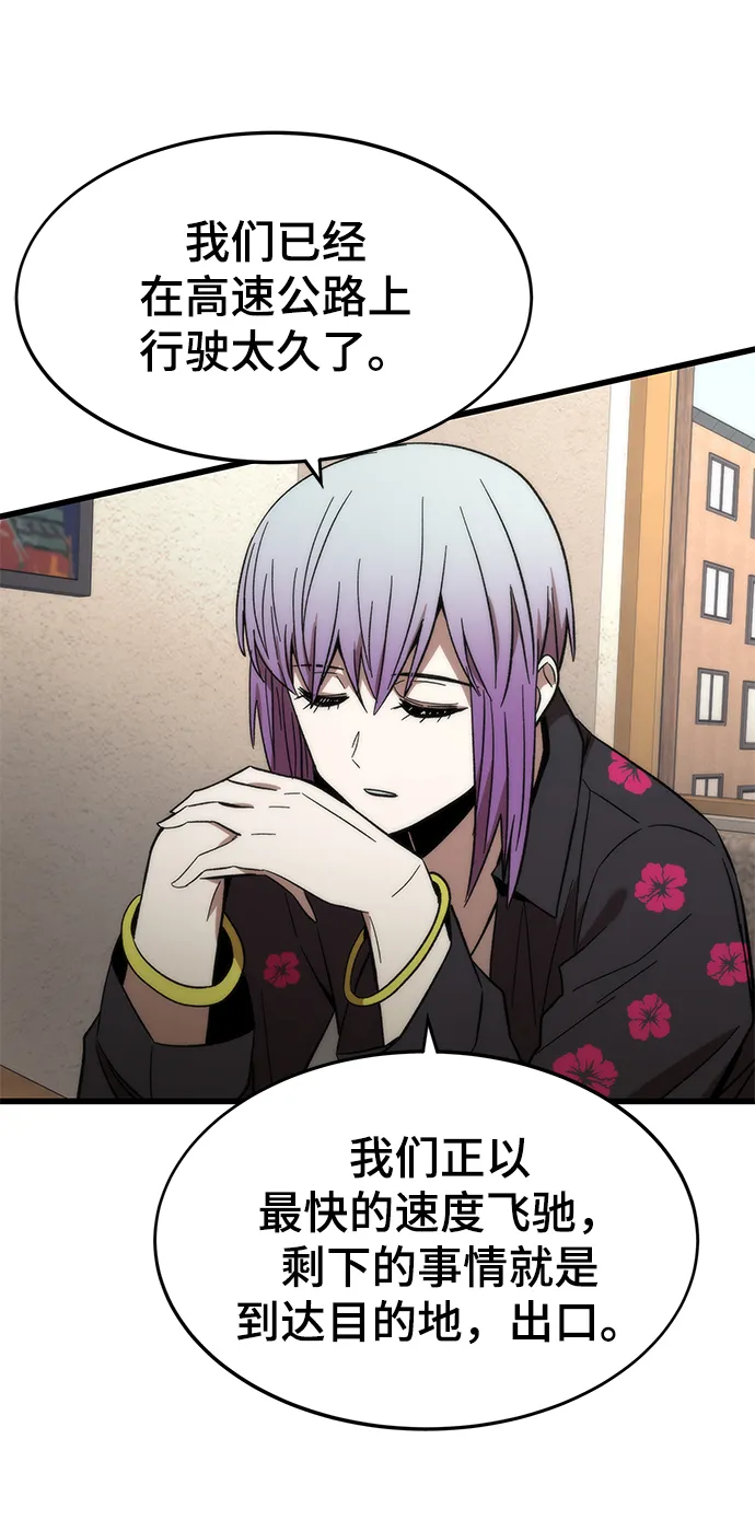 [第57话] 各自奋战 第69页