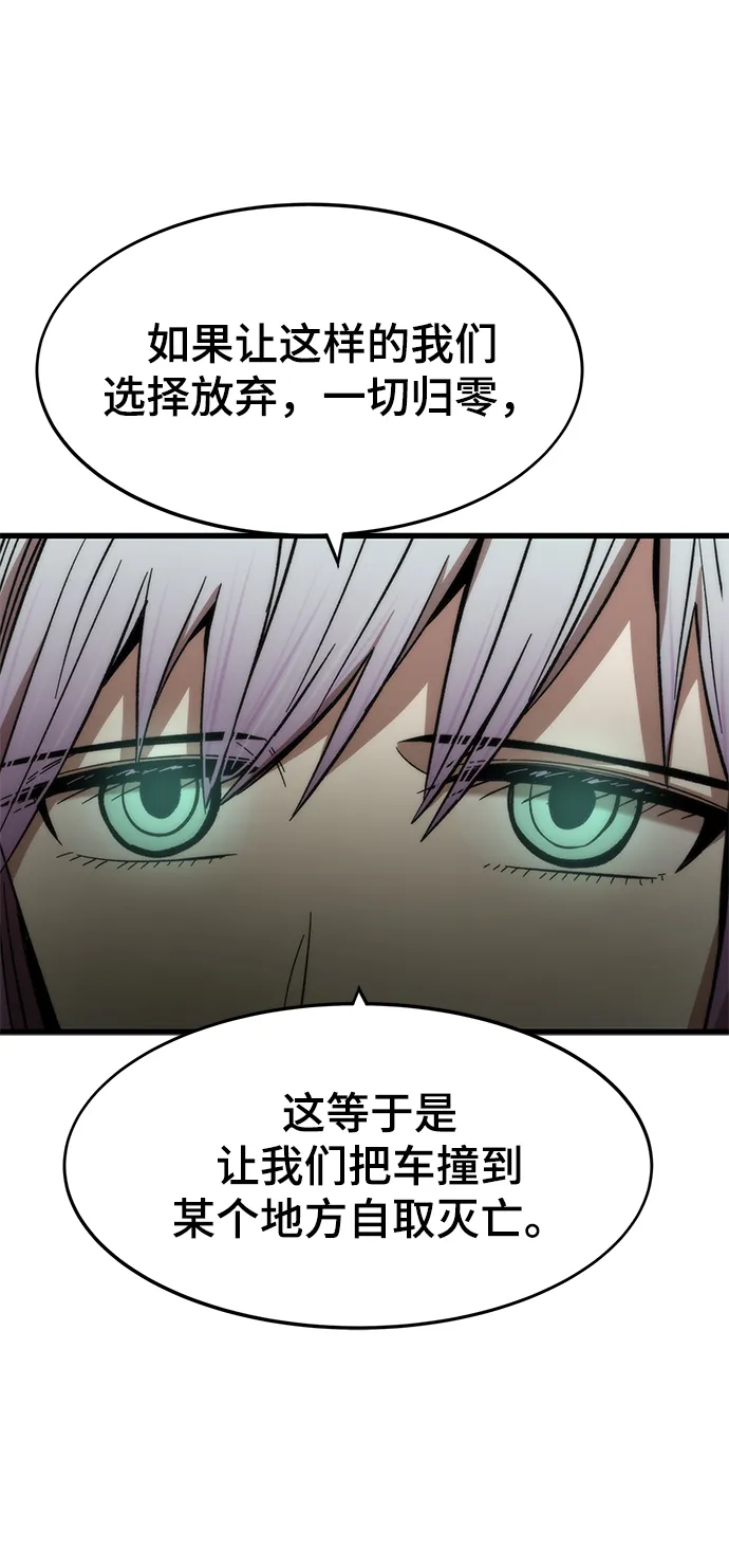 [第57话] 各自奋战 第70页