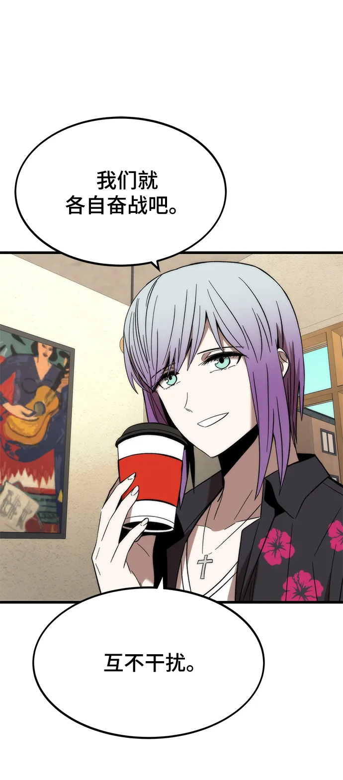 [第57话] 各自奋战 第73页