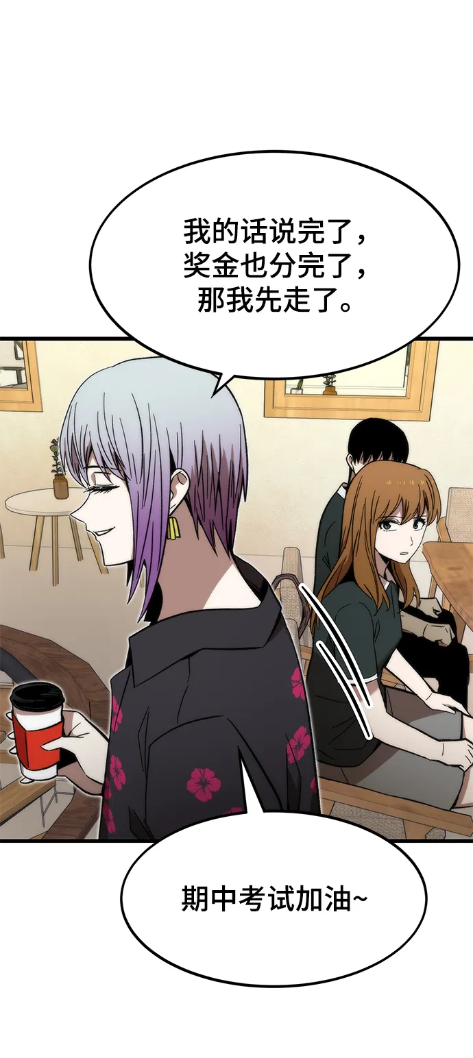 [第57话] 各自奋战 第75页