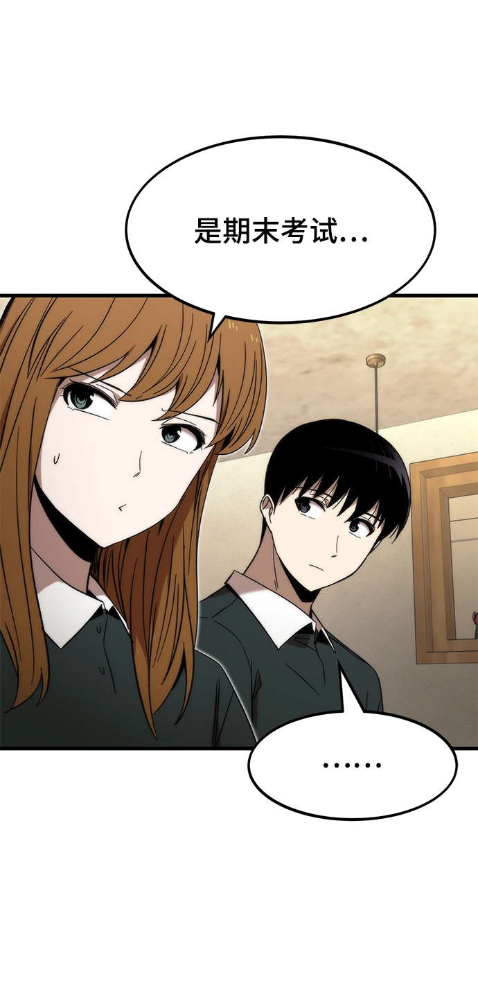 [第57话] 各自奋战 第76页