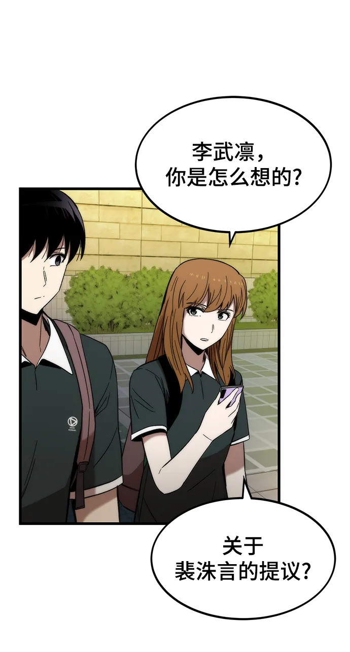 [第57话] 各自奋战 第79页