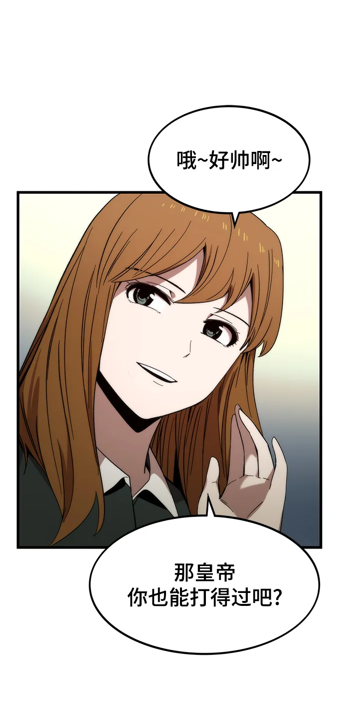 [第57话] 各自奋战 第83页
