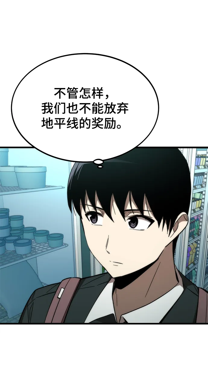 [第57话] 各自奋战 第88页