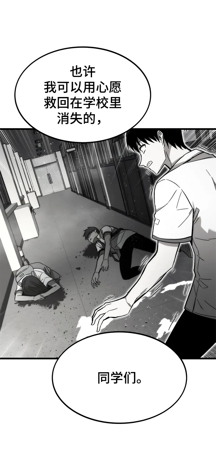 [第57话] 各自奋战 第89页