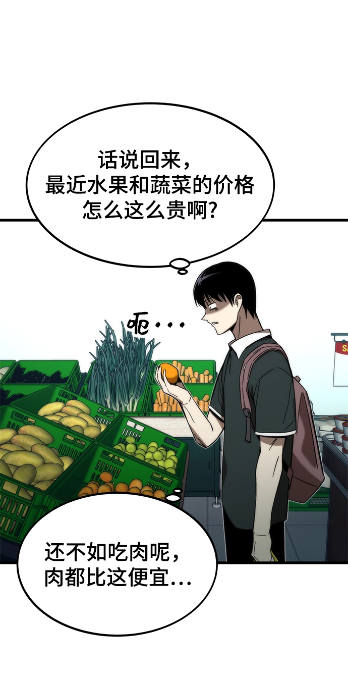 [第57话] 各自奋战 第90页