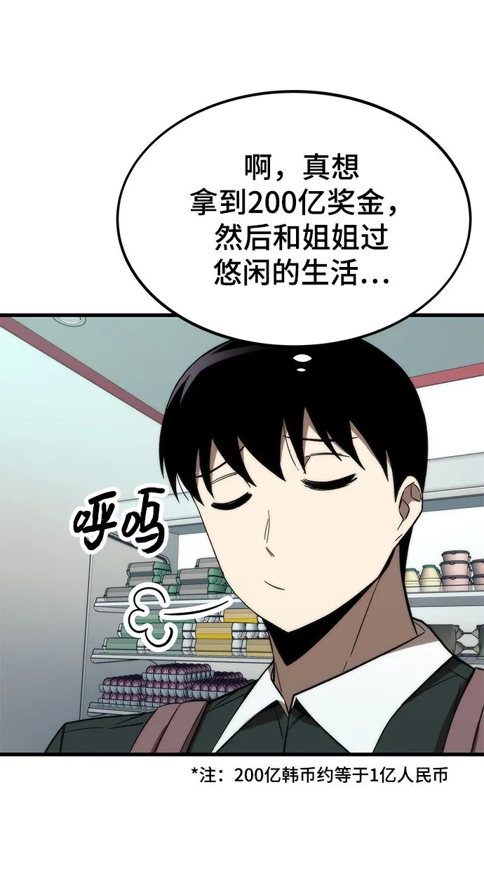 [第57话] 各自奋战 第91页