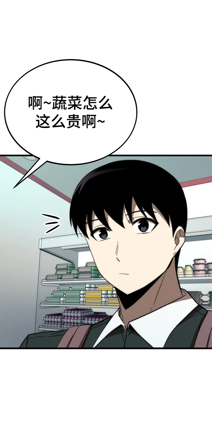 [第57话] 各自奋战 第92页