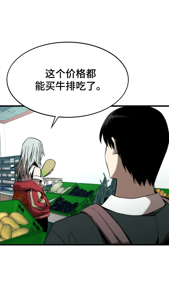 [第57话] 各自奋战 第93页