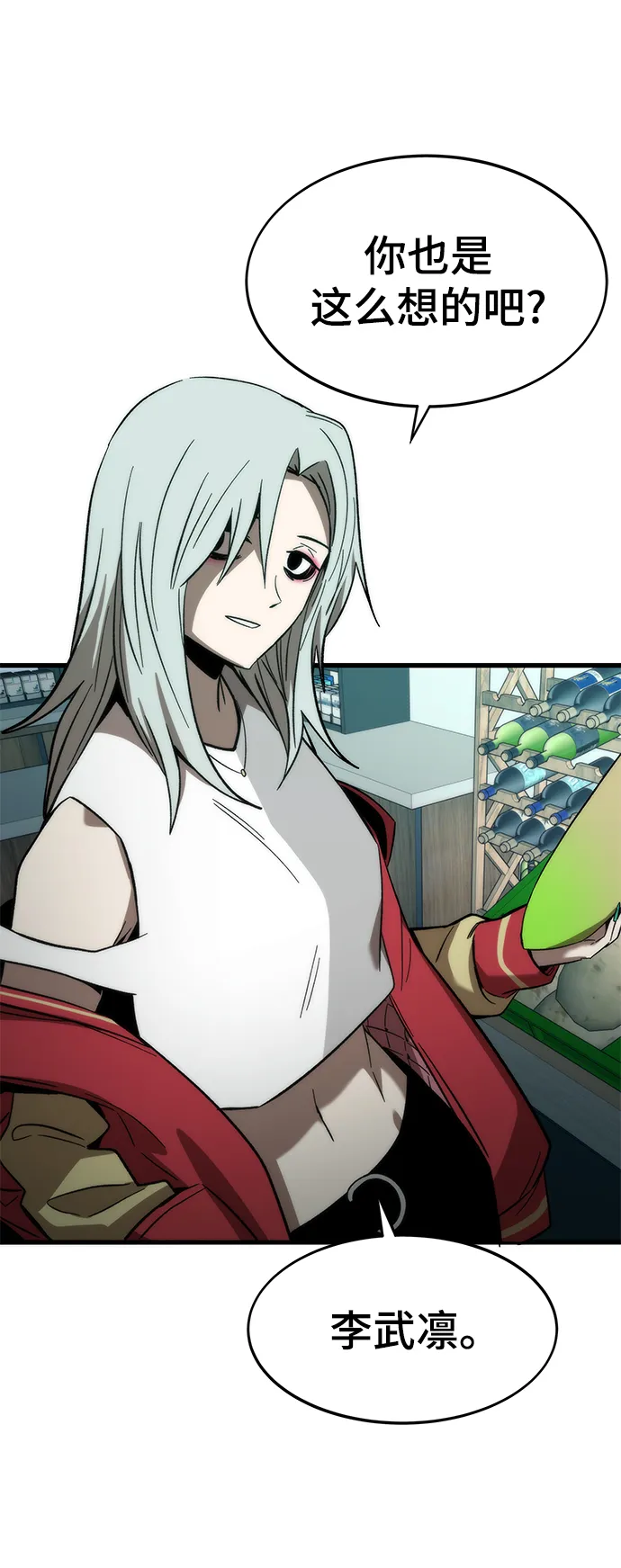 [第57话] 各自奋战 第94页