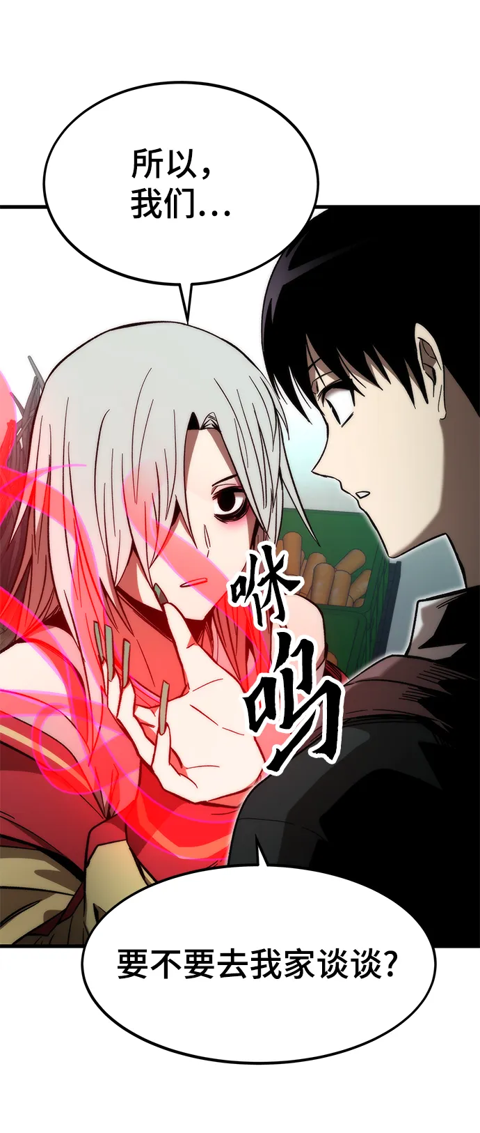 [第57话] 各自奋战 第98页