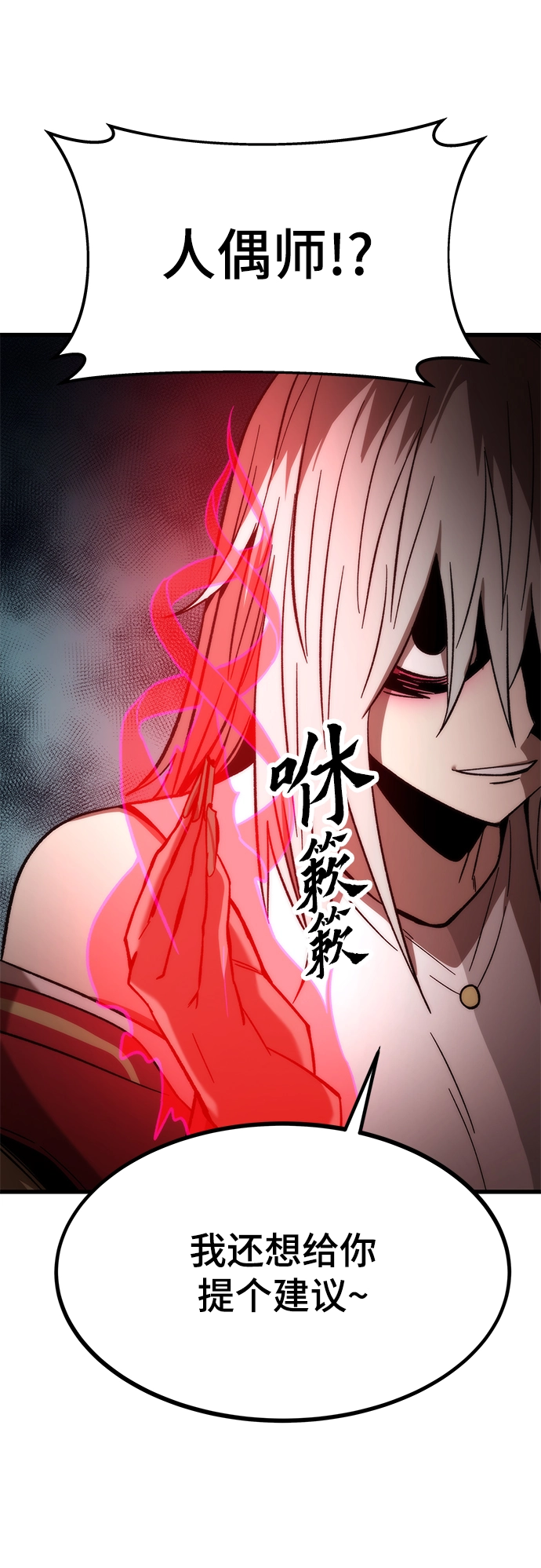[第57话] 各自奋战 第100页